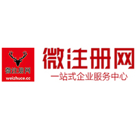 安新贵阳公司注册之公司注册流程知识总结